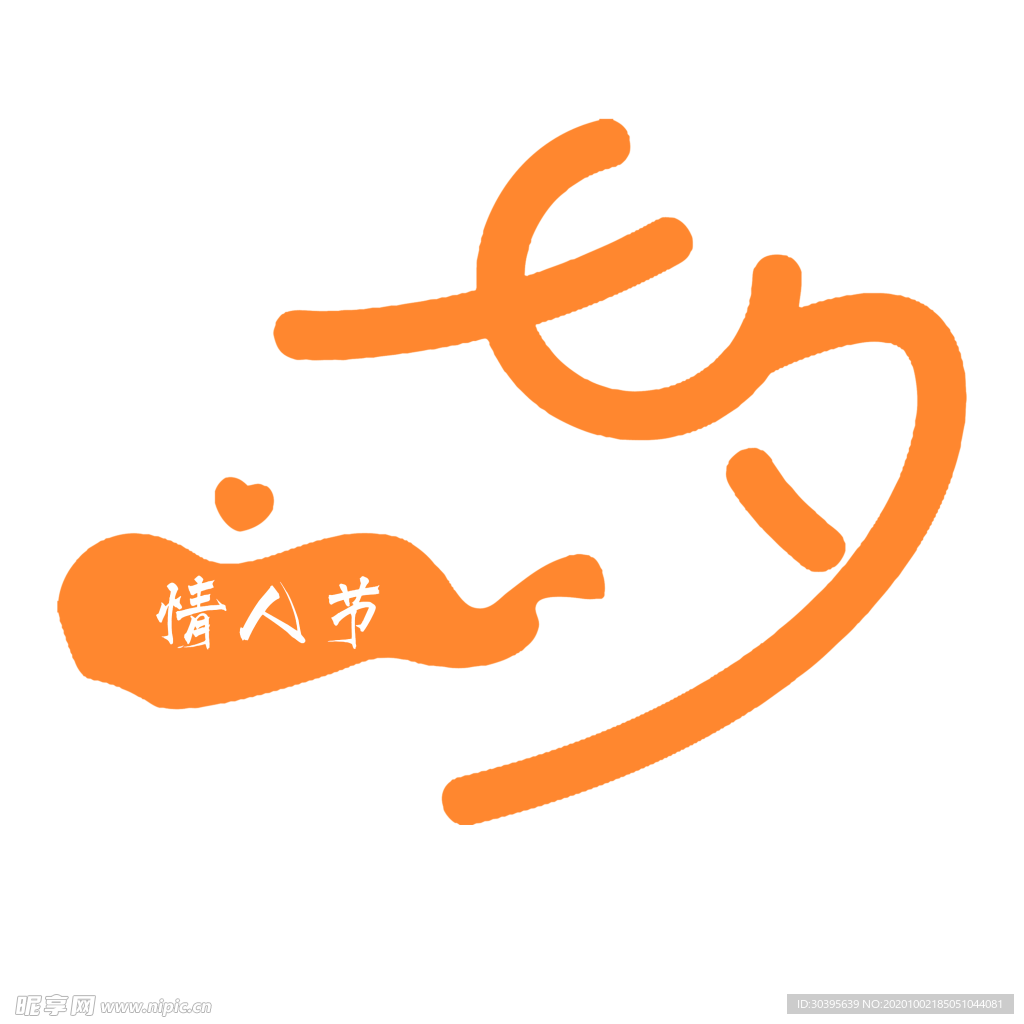 花素材
