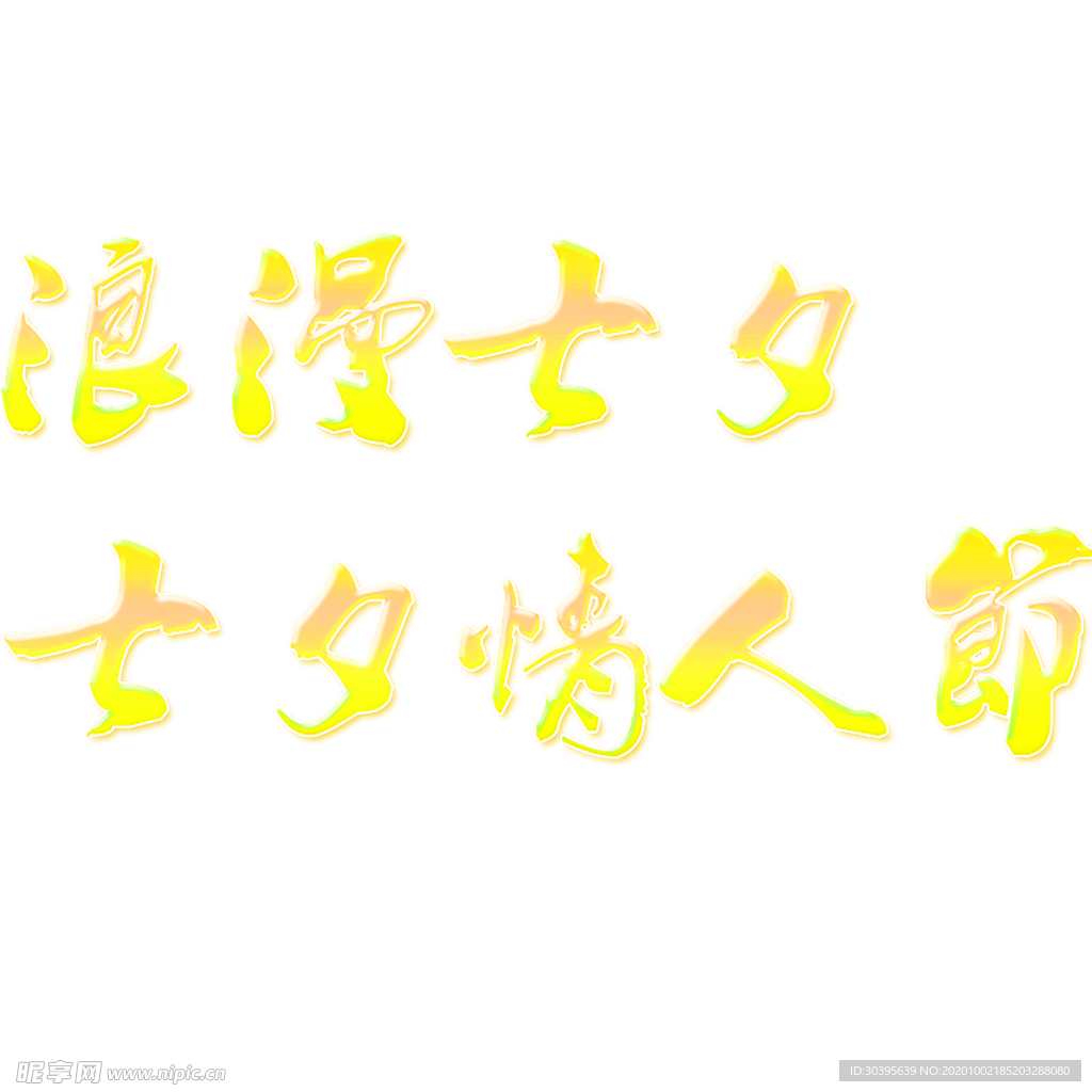 花素材
