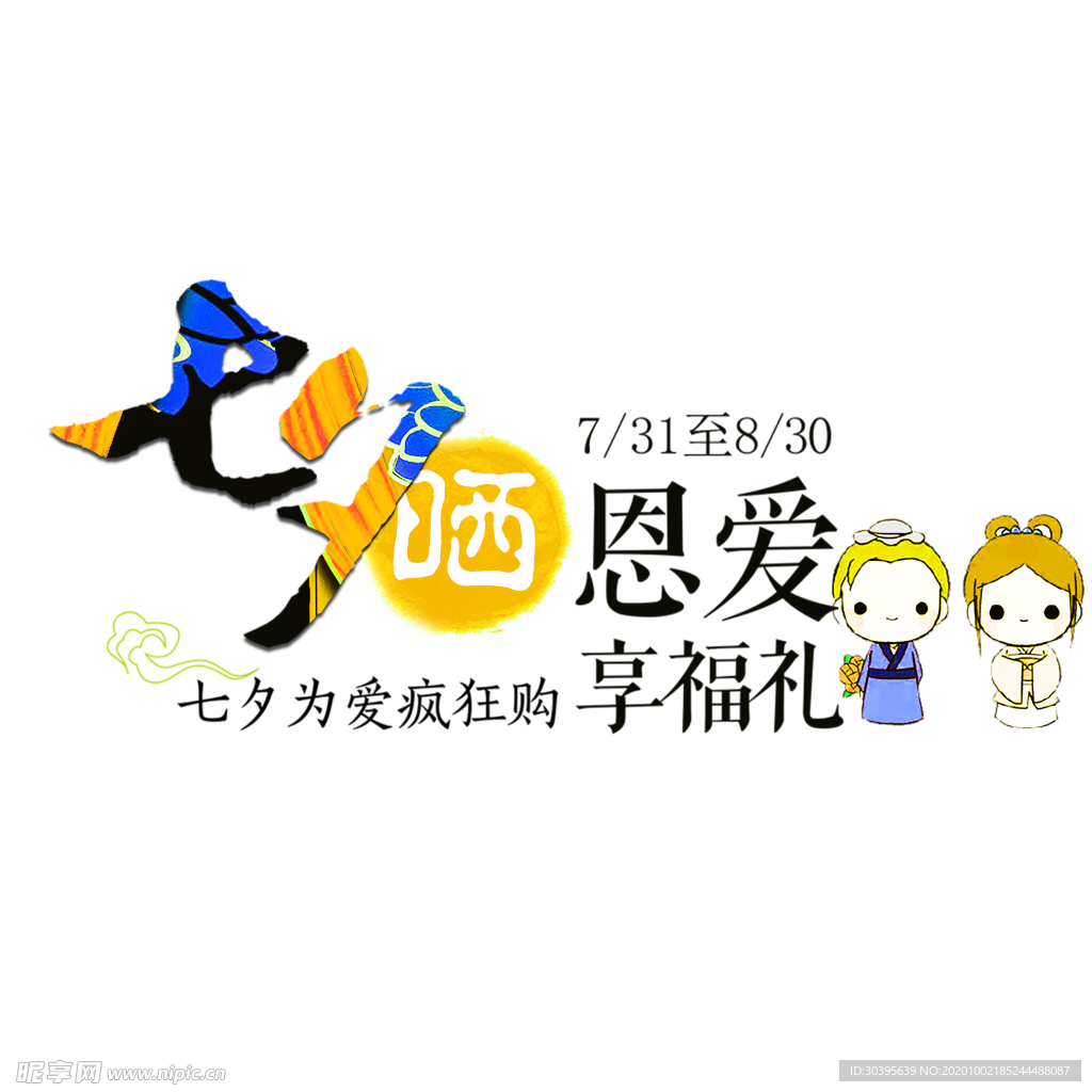 花素材