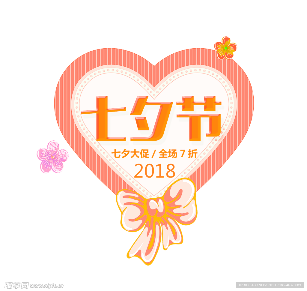 花素材