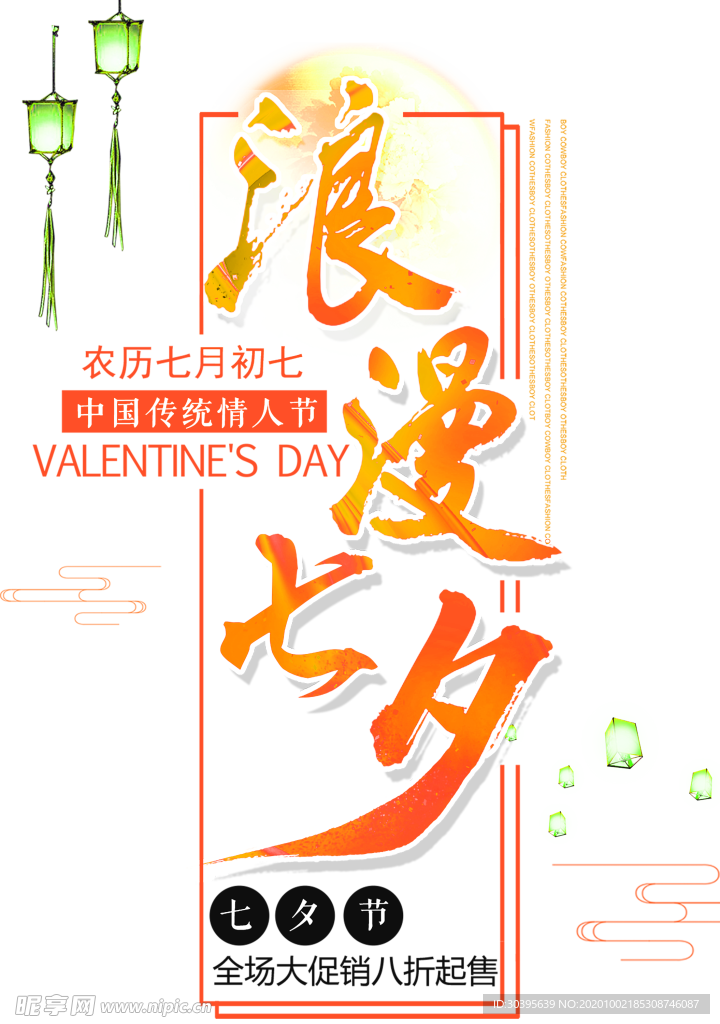 花素材