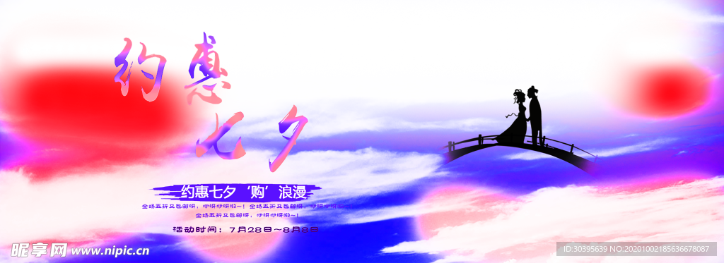 花素材