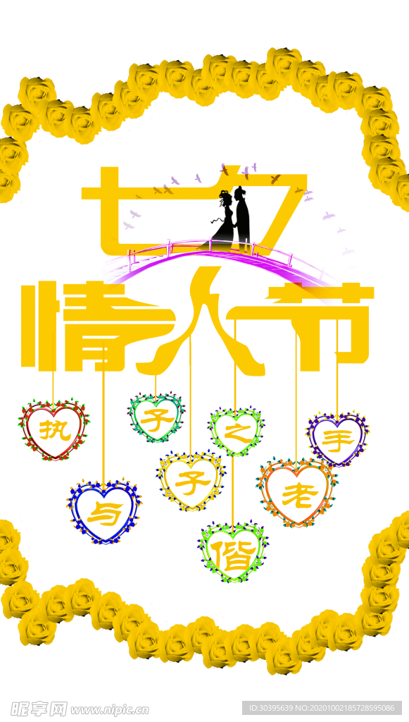 花素材