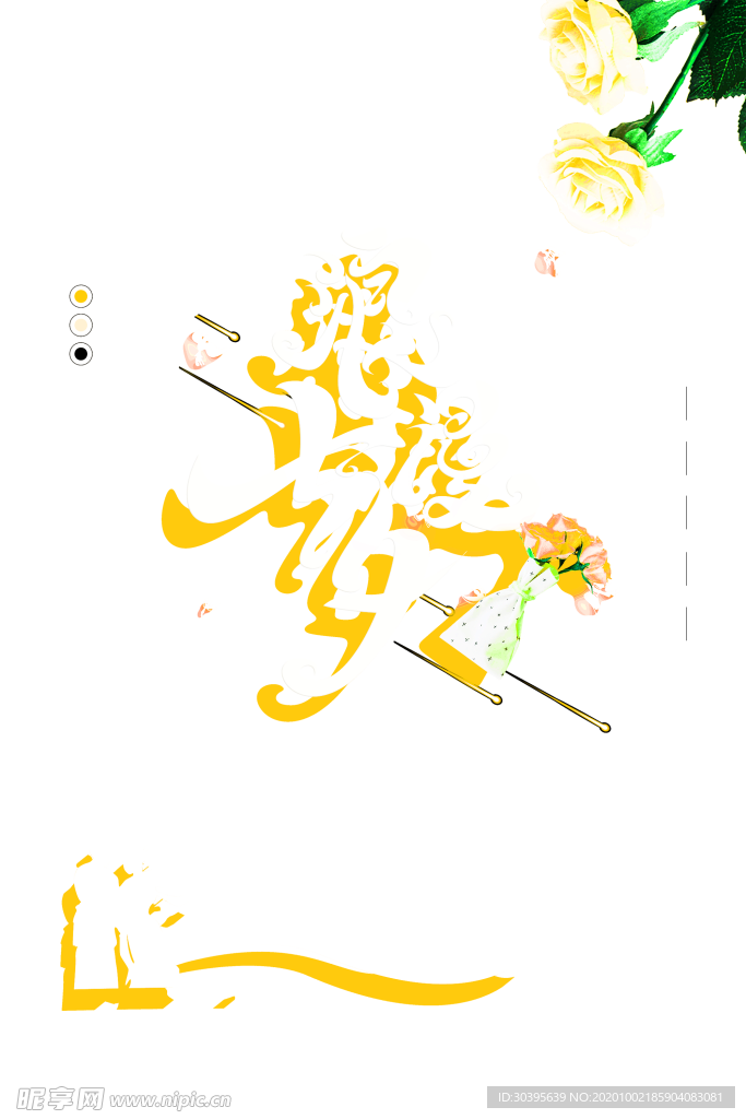 花素材