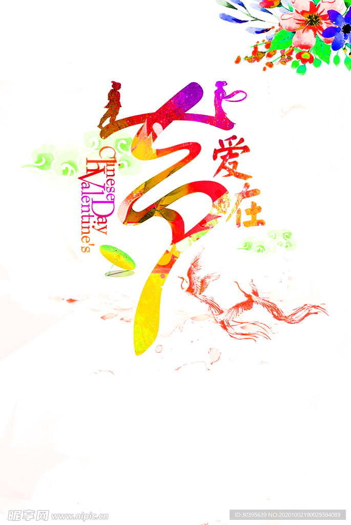 花素材