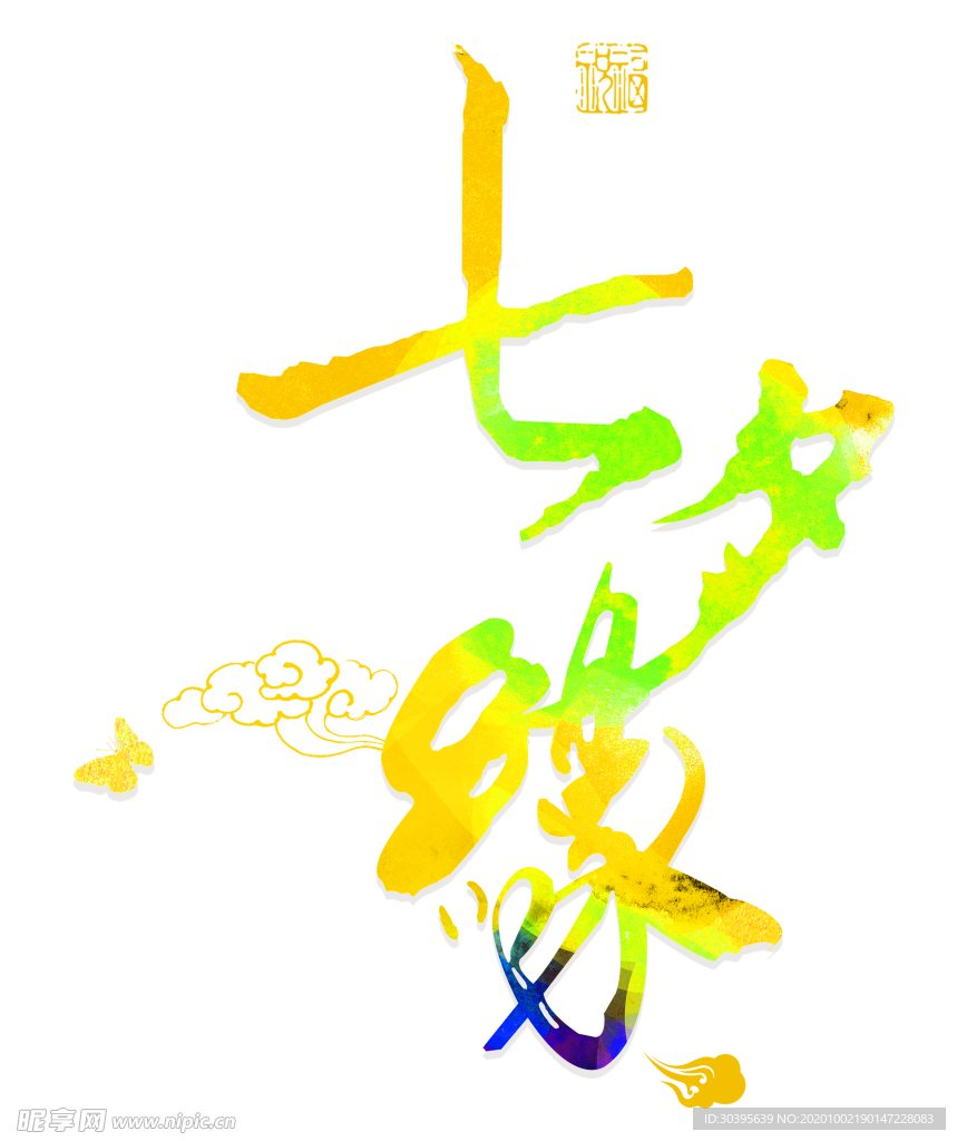 花素材