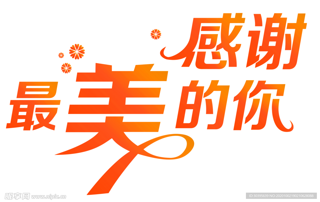 花素材