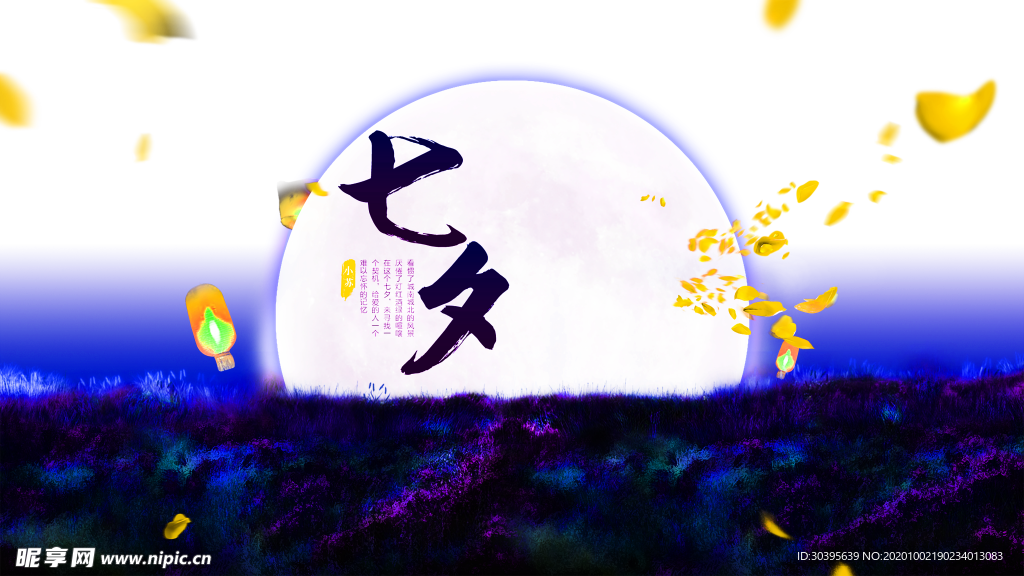 花素材