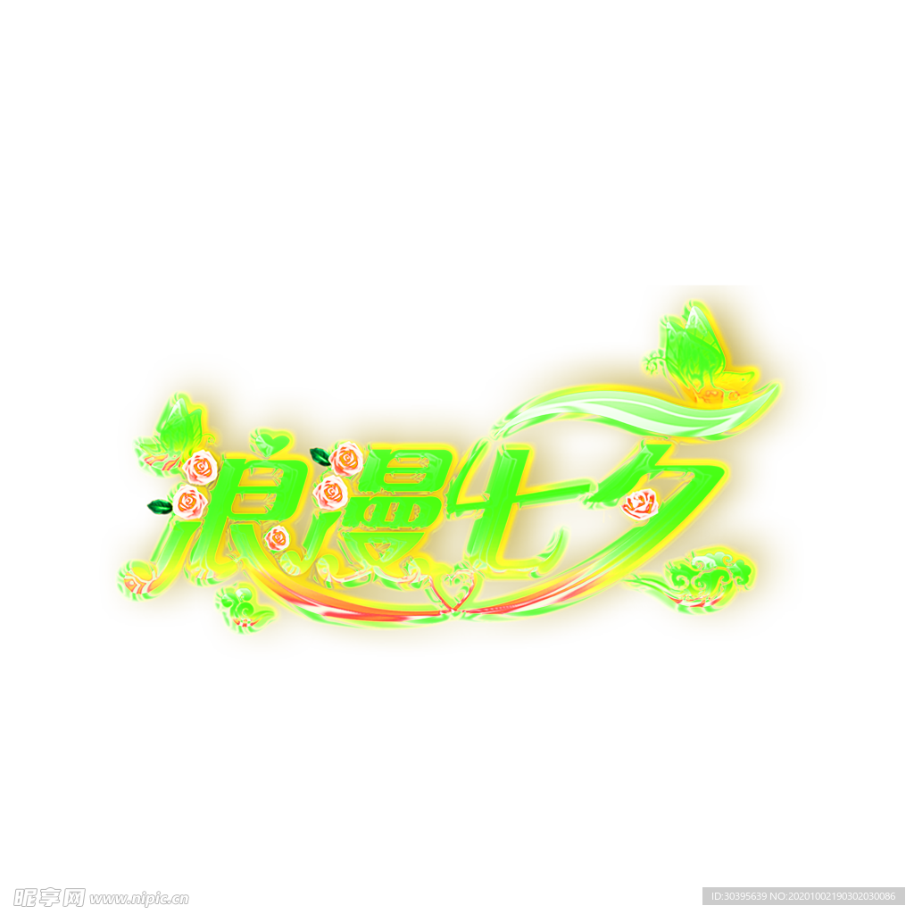 花素材