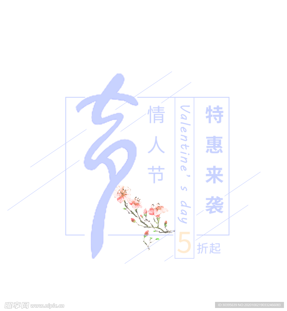 花素材