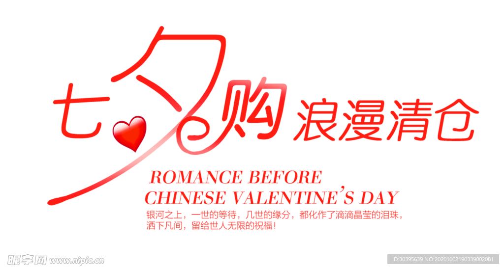 花素材
