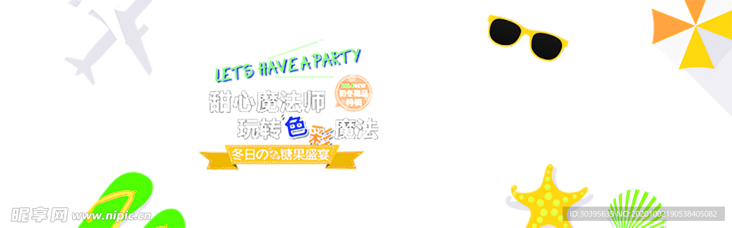 花素材