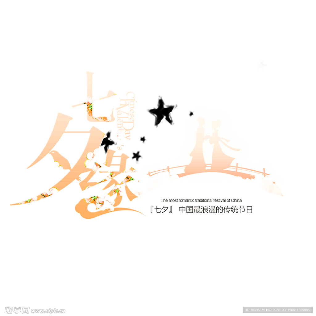 花素材