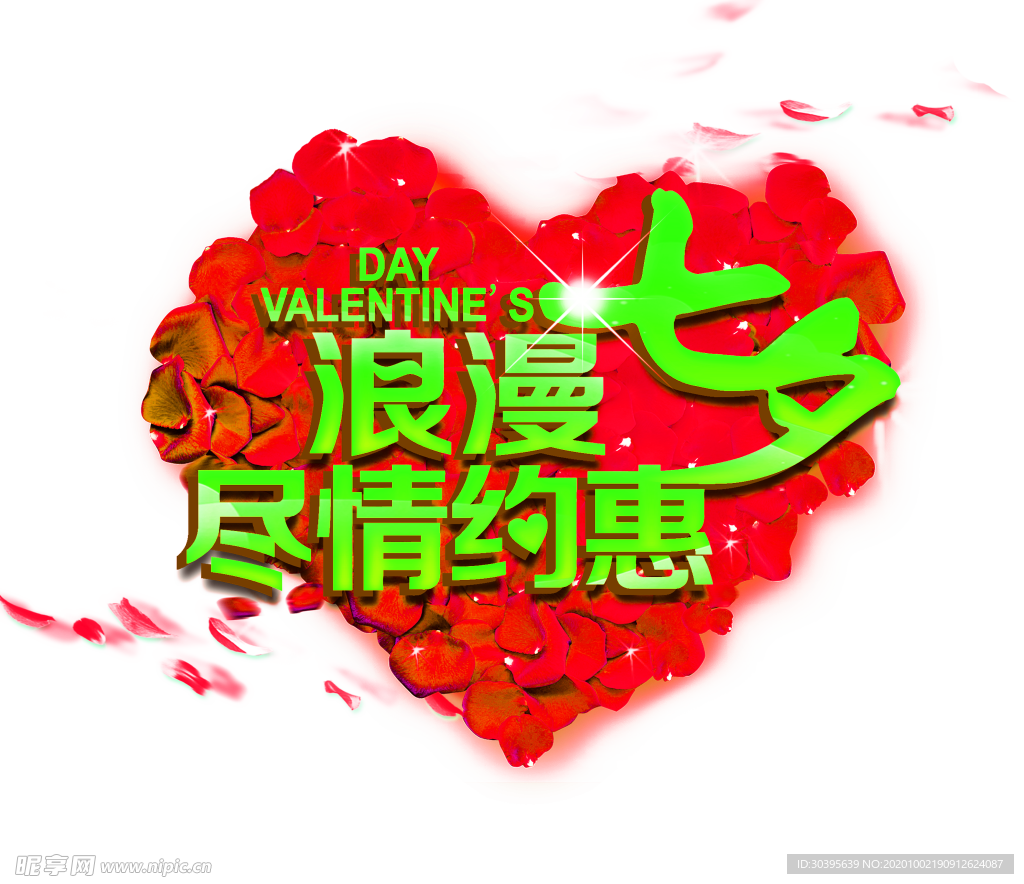 花素材