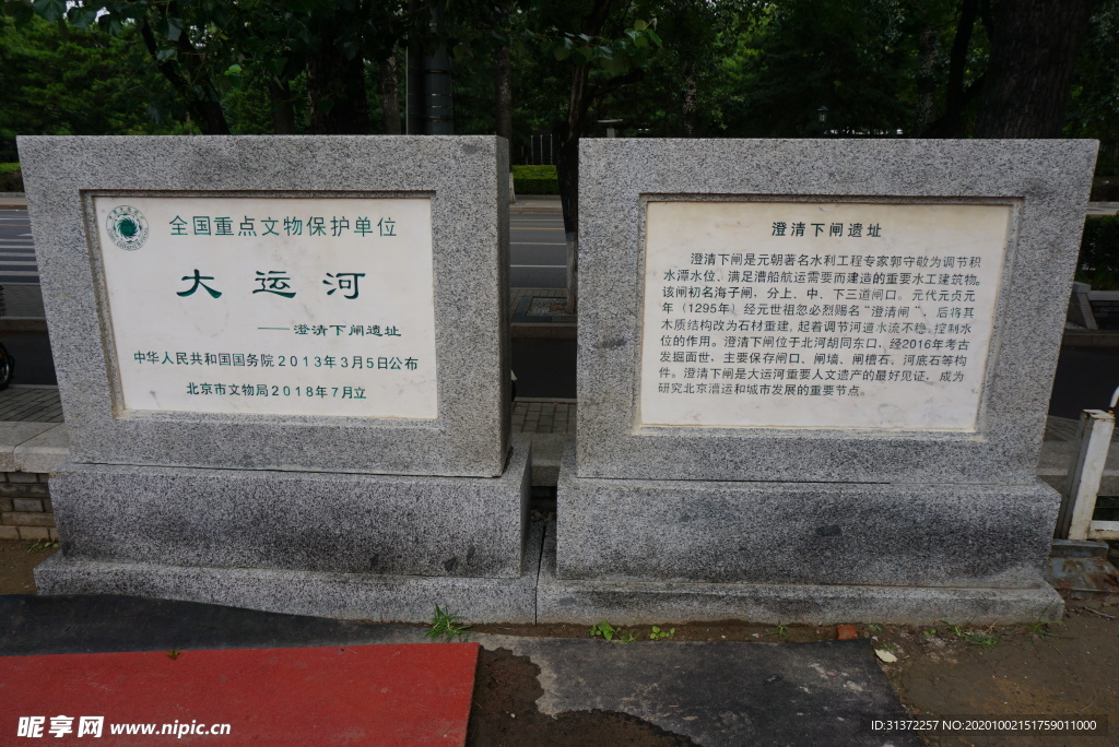 大运河澄清下闸遗址