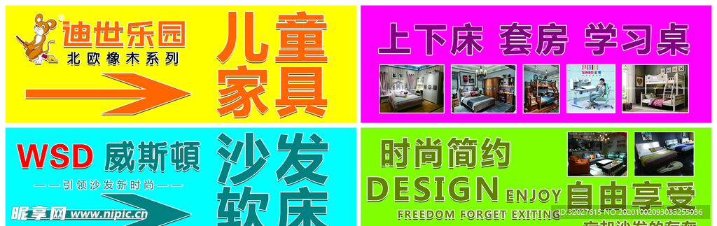 家具