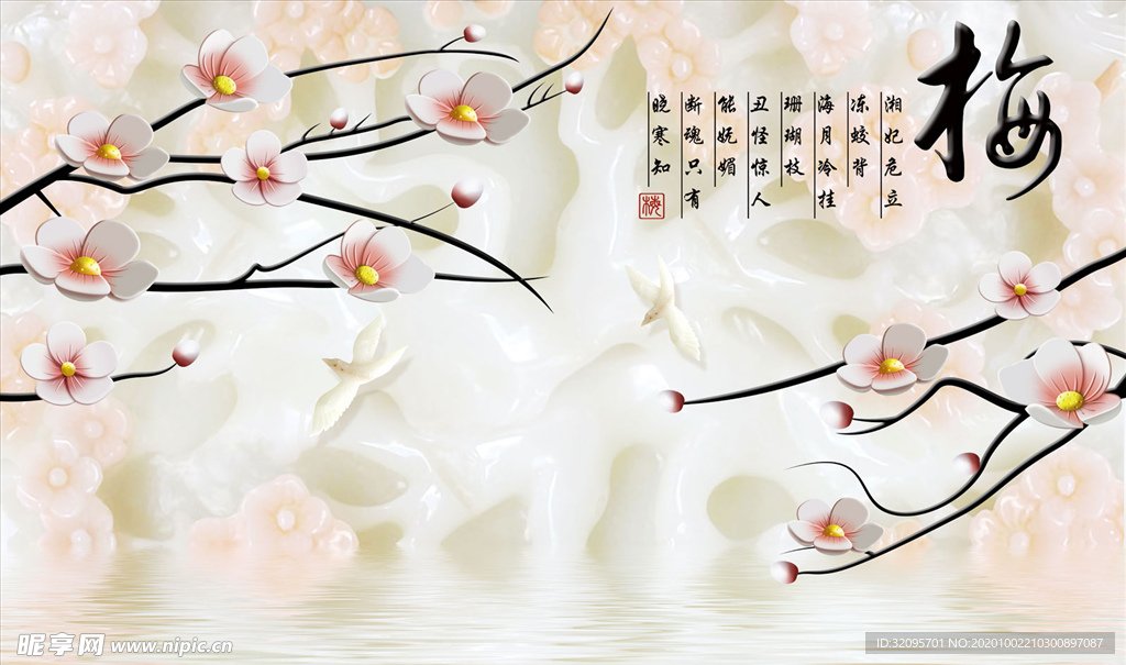 浮雕花 梅花 背景墙