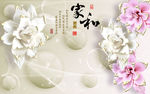浮雕花 家和富贵 背景墙