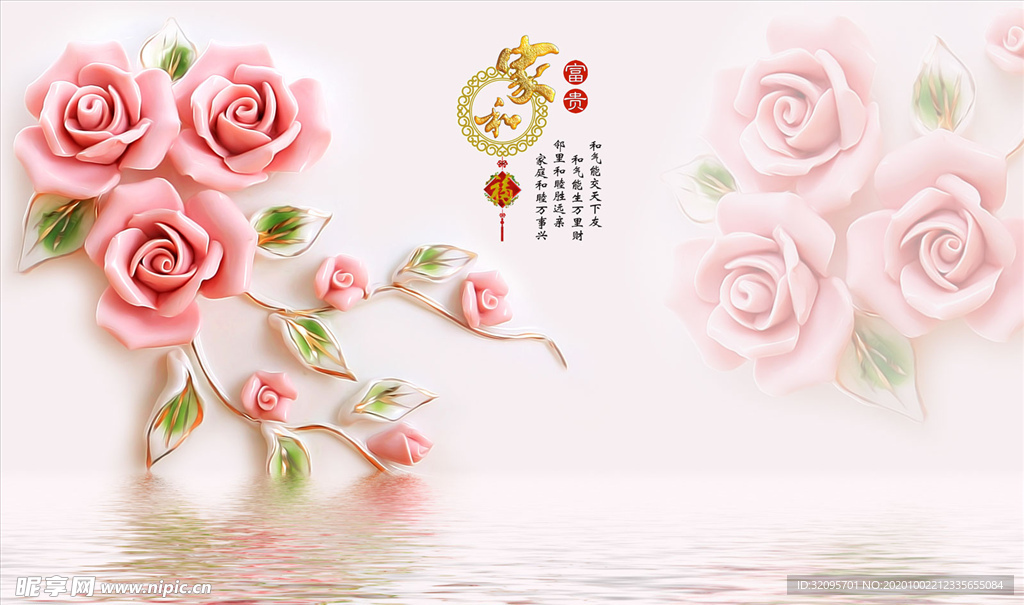 家和富贵 花藤 水波纹 背景墙