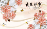 浮雕花 宁静致远  花藤背景墙