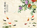 玉雕 牡丹 九鱼 背景墙
