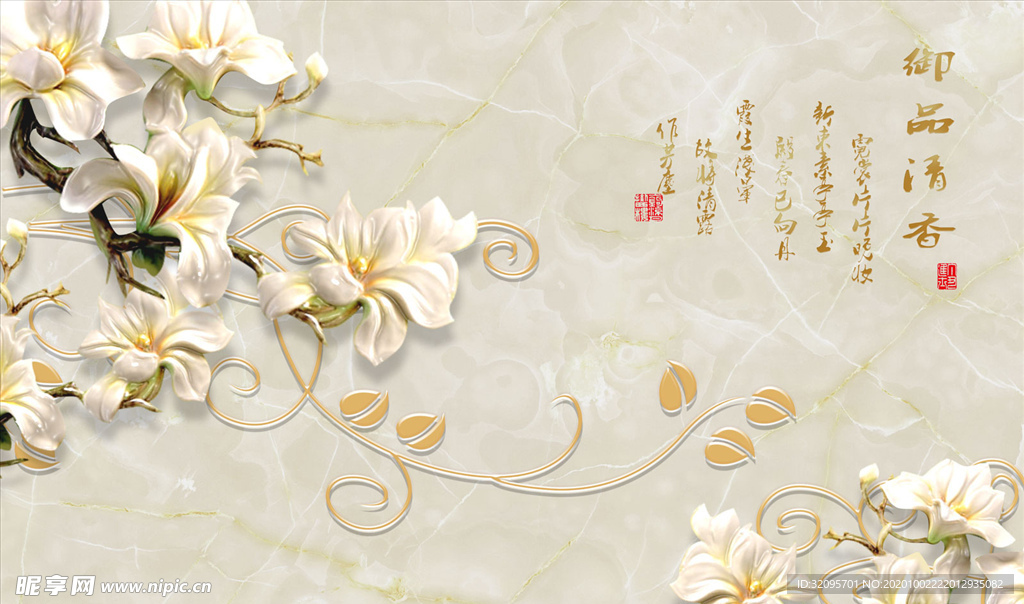 浮雕花 花藤 背景墙