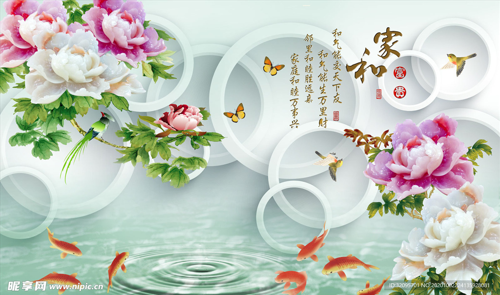 玉雕 牡丹 背景墙