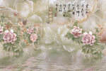 玉雕 牡丹 水波纹 背景墙
