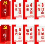 社会主义核心价值观楼梯文化