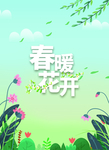 花卉插图