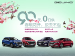 活动宣传物料