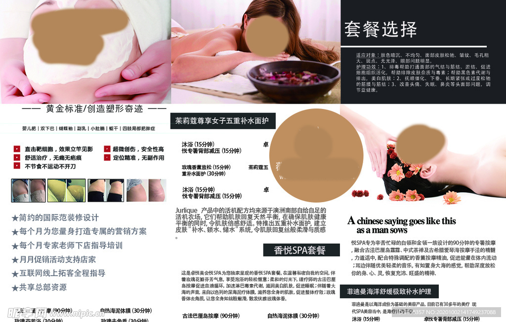 折页设计