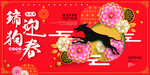 迎接新年