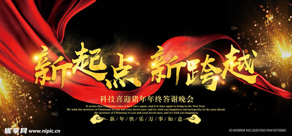 新起点新跨越