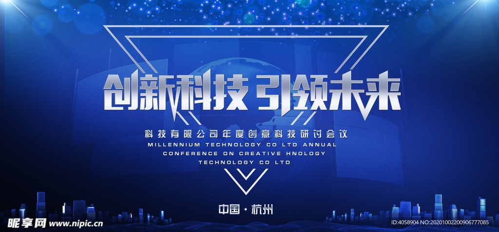 创新科技引领未来