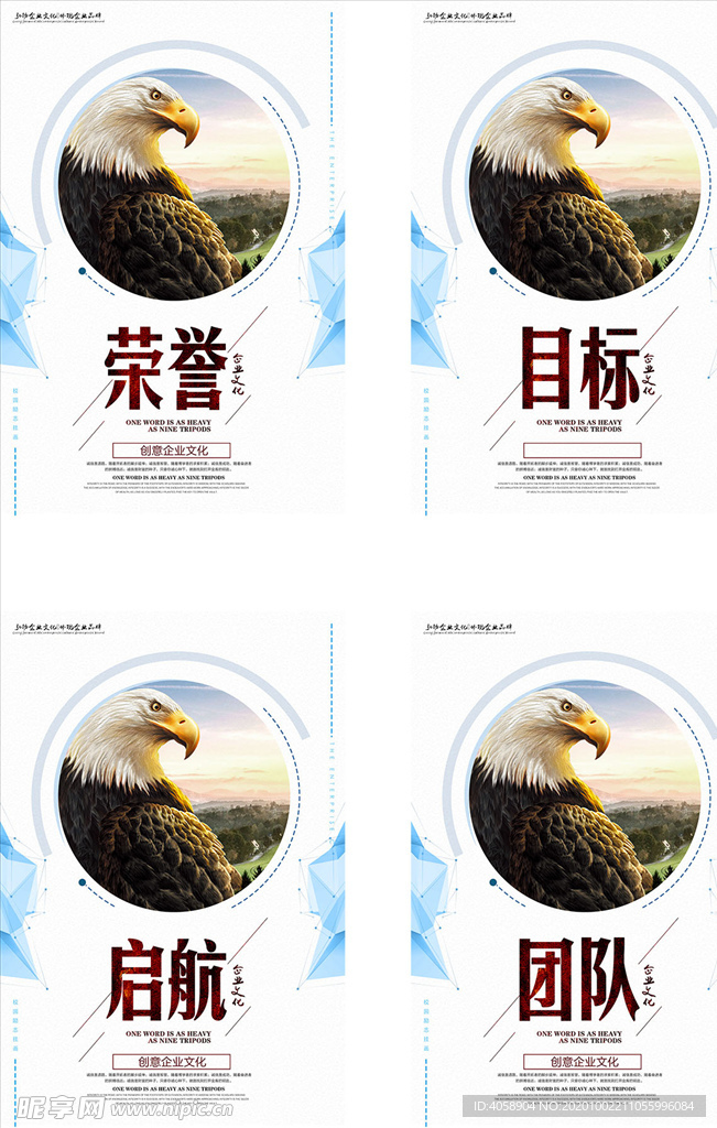 企业文化