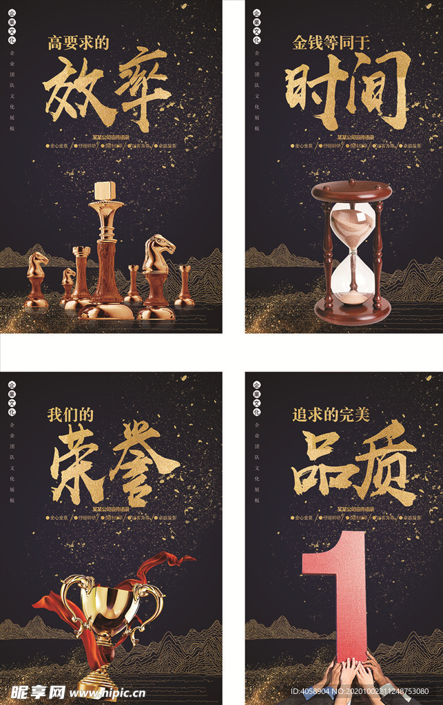 企业文化