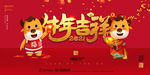 牛年吉祥