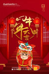 牛年海报