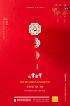 元宵
