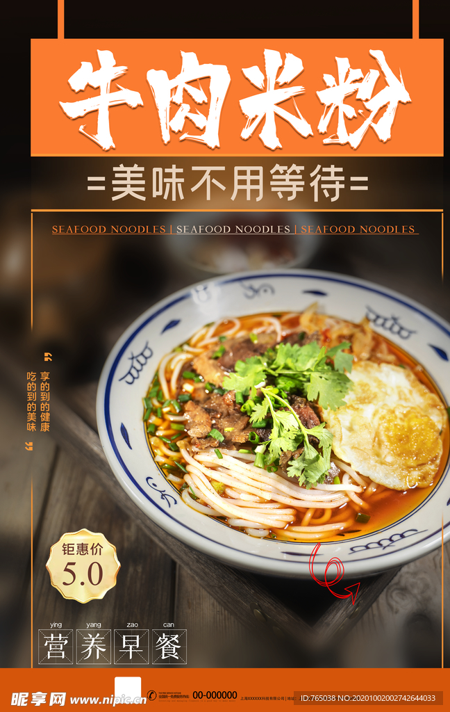 米粉