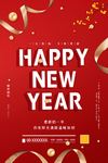 新年