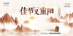 重阳节