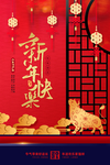 新年