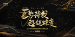 表彰