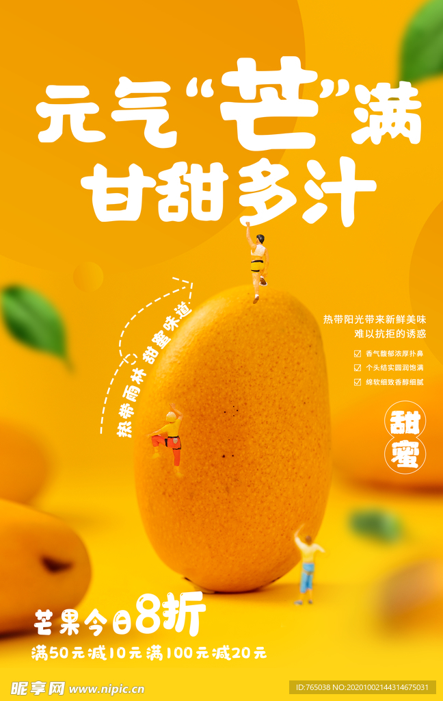 芒果