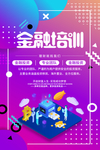 金融