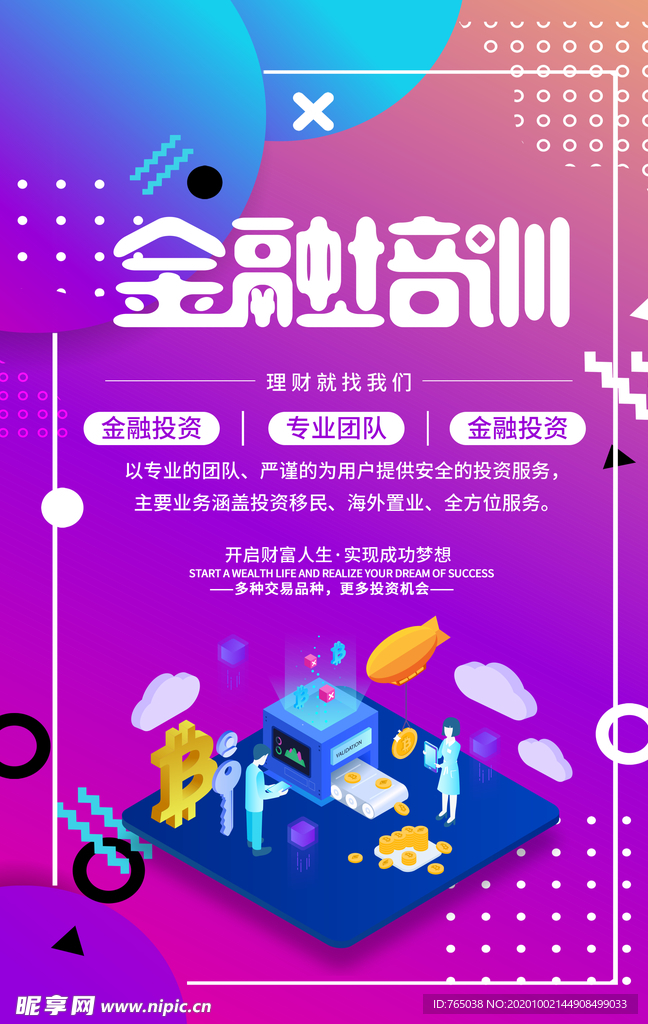 金融