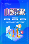 贷款