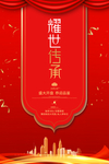 房地产
